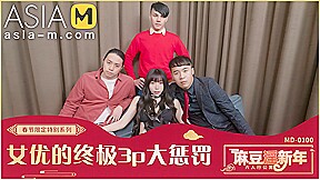 Chinese New Year Special -Actress Foursome Punish MD-0100-1-AV / 过年特别企划-女优的终极三大惩罚 – ModelMediaAsia