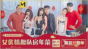 Chinese New Year Special -Six People Orgy in Apartment MD-0100-1 / 过年特别企划-情趣私房年菜 – ModelMediaAsia