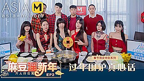 Chinese New Year Special -Truth in Porn and Classic Reappearance MD-0100-2 / 过年特别企划-过年围炉真心话之经典重现 – ModelMediaAsia