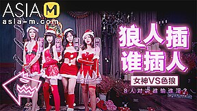 Christmas Fuck Game Show MD-0080 / 圣诞狼人插 – ModelMediaAsia