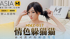 Hide-And-Seek MMZ-017 / 情色躲猫猫 MMZ-017 – ModelMediaAsia