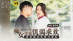 Horny student 18+ Needs Release MD-0178 / 痴女学员饥渴求欢 MD-0178 – ModelMediaAsia