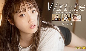 Mizuki Amane in I Want to Return to Mizuki-chan – TOUCHMe