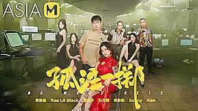 No More Bet MD-0303 / 孤注一掷 – ModelMediaAsia