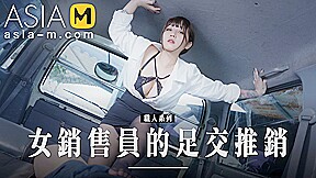 Saleswoman’s Footjob MD-0265 / 女销售员的足交推销 – ModelMediaAsia