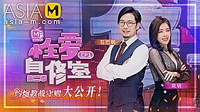 Sex Teaching Classroom MTVSQ-0001 EP1/ 性爱自修室 – ModelMediaAsia