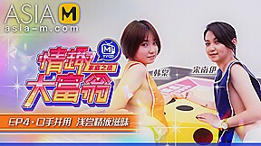 Sexual Monopoly MTVQ16-EP4 ( 1) / 情趣大富翁 MTVQ16-EP4 节目篇 – ModelMediaAsia