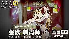 The Sexy Tattoo Artist MMZ-039 / 诱惑纹身师 MMZ-039 – ModelMediaAsia