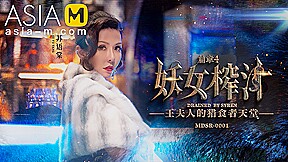 The Witch Asks For Cum-Madam Wang’s Hunting Paradise MDSR-0001-EP4/ 妖女榨汁 EP4 – ModelMediaAsia