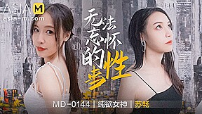 Unforgettable Sex MD-0144 / 无法忘怀的性事 MD-0144 – ModelMediaAsia